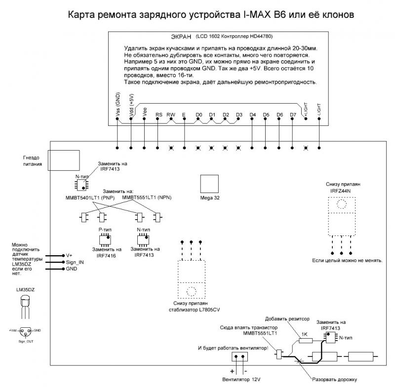 Электрическая схема imax b6